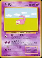 Slowpoke Pokemon Japanese Mystery of the Fossils Prices