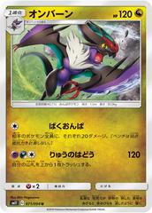 Noivern Pokemon Japanese Miracle Twin Prices