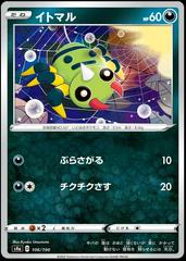 Spinarak #106 Pokemon Japanese Shiny Star V Prices