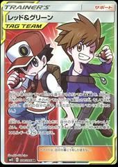 Main Image | Red & Blue Pokemon Japanese Alter Genesis