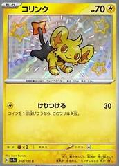 Shinx #240 Pokemon Japanese Shiny Treasure ex Prices