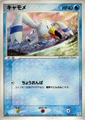 Wingull #30 Pokemon Japanese Magma VS Aqua: Two Ambitions Prices