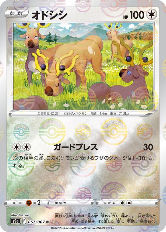 Stantler [Reverse Holo] #57 Pokemon Japanese Battle Region