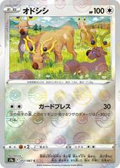 Stantler [Reverse Holo] #57 Pokemon Japanese Battle Region Prices