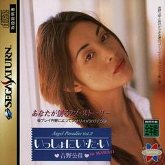 Angel Paradise Vol. 2 JP Sega Saturn Prices