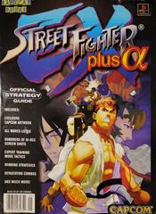 Street Fighter EX Plus Alpha Strategy Guide Prices