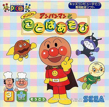 Soreike! Anpanman: Anpanman To Kotoba Asobi JP Sega Pico