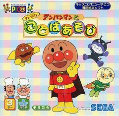 Soreike! Anpanman: Anpanman To Kotoba Asobi JP Sega Pico Prices