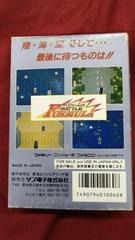 Box-Rear | Battle Formula Famicom