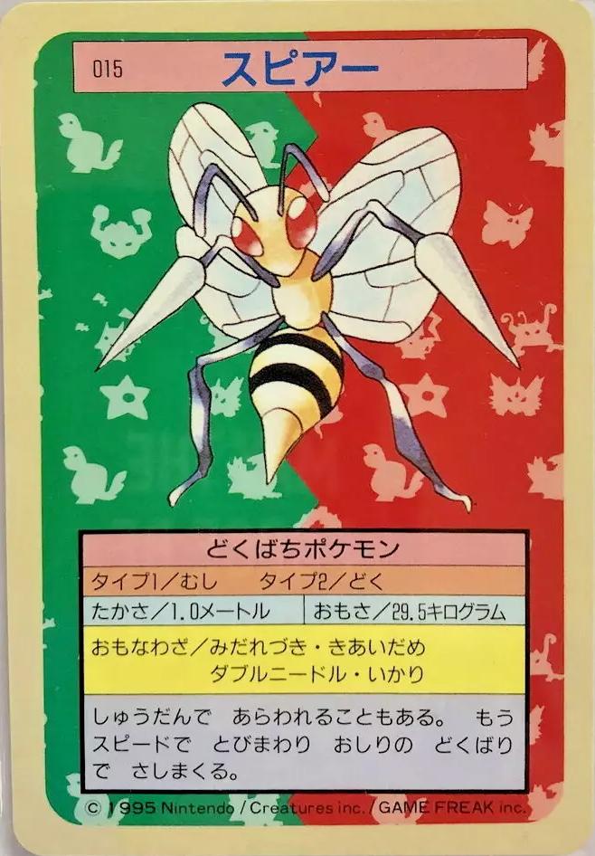 Beedrill [Blue Back] #15 Pokemon Japanese Topsun