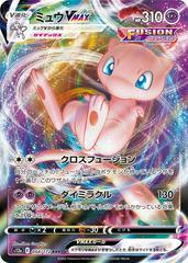 Mew VMAX #54 Pokemon Japanese VSTAR Universe Prices