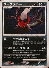 Darkrai Pokemon Japanese Shining Darkness Prices