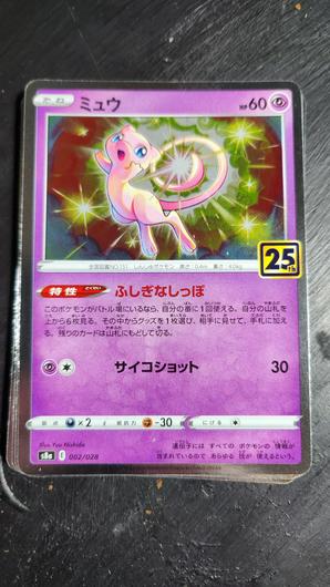 Mew #2 photo