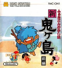 Famicom Mukashi Banashi: Shin Onigashima [Zenpen] Famicom Disk System Prices