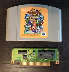 Cartridge And Board | Mario Party 3 JP Nintendo 64