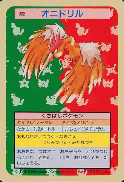 Fearow [Green Back] #22 Pokemon Japanese Topsun