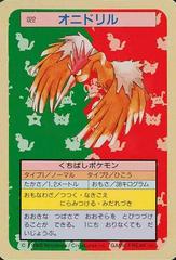 Fearow [Green Back] #22 Pokemon Japanese Topsun Prices