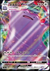 cb3006 Ditto V Colorless RR S4a 140/190 Pokemon Card TCG Japan