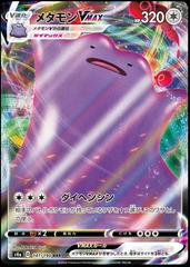  Pokemon Card Japanese - Ditto Prism Star 043/060 SM7a - Holo :  Toys & Games