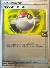 Poke Ball #11 Pokemon Japanese 25th Anniversary Golden Box Prices