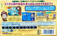 Back Of Box | Tower & Shaft Advance JP GameBoy Advance