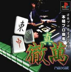 Nippon Pro Mahjong Renmei Kounin - Shin Tetsuman JP Playstation Prices
