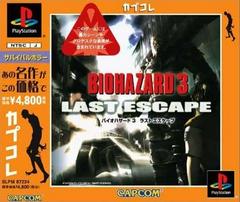 Biohazard 3 Last Escape [Capkore] JP Playstation Prices