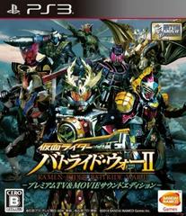 Kamen Rider: Battride War 2 [Premium TV and Movie Sound Edition] JP Playstation 3 Prices
