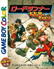 Lode Runner: Domdom Dan no Yabou JP GameBoy Color Prices