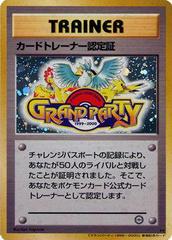 LOT:1028  Pokemon TCG. Grand Party Trainer card (Japanese). Also k