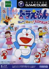 Doraemon: Minna de Asobo Minidorando JP Gamecube Prices