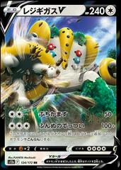 PSA 10 Regigigas VSTAR 233 Full Art VSTAR Universe 2022 Japanese Pokemon  Card