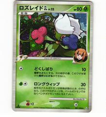 Roserade Pokemon Japanese Bonds to the End of Time Prices