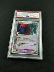 Vileplume #28 Pokemon Japanese Holon Phantom Prices