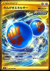 Rapid Strike Energy #91 Pokemon Japanese Rapid Strike Master Prices