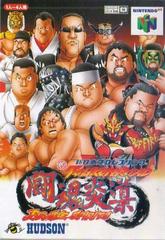 Shin Nippon Pro Wrestling: Toukon Road JP Nintendo 64 Prices