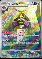 Aegislash #73 Pokemon Japanese Raging Surf Prices