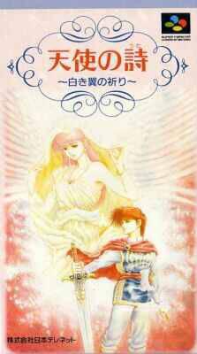 Tenshi no Uta Super Famicom