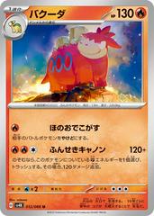 Camerupt #12 Pokemon Japanese Ancient Roar Prices