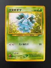 Pineco Pokemon Japanese Darkness, and to Light Prices