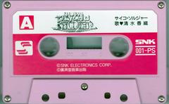 Cassette Side A | Athena Famicom