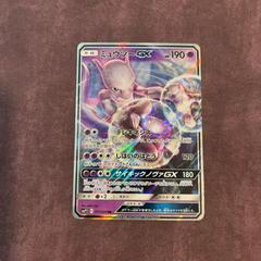 Mewtwo GX Pokemon Japanese Detective Pikachu Prices