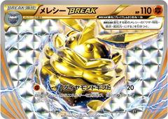 Carbink BREAK #67 Pokemon Japanese Best of XY Prices