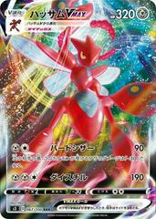 Scizor VMAX #67 Prices | Pokemon Japanese Infinity Zone | Pokemon 
