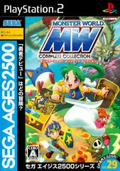 Monster World Complete Collection JP Playstation 2 Prices