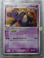 Grumpig [1st Edition] #36 Pokemon Japanese Miracle Crystal Prices