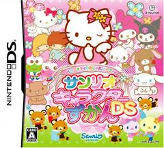 Hello Kitty no Oshare Party Sanrio Character Zukan DS JP Nintendo DS Prices