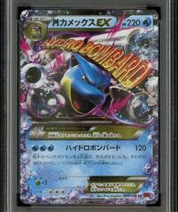 Mega Blastoise EX [1st Edition] Pokemon Japanese Collection Y Prices