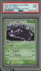 Muk ex Pokemon Japanese Rulers of the Heavens Prices
