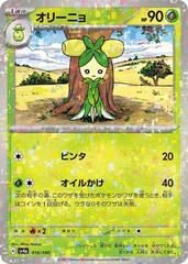 Dolliv [Reverse Holo] #16 Pokemon Japanese Shiny Treasure ex Prices